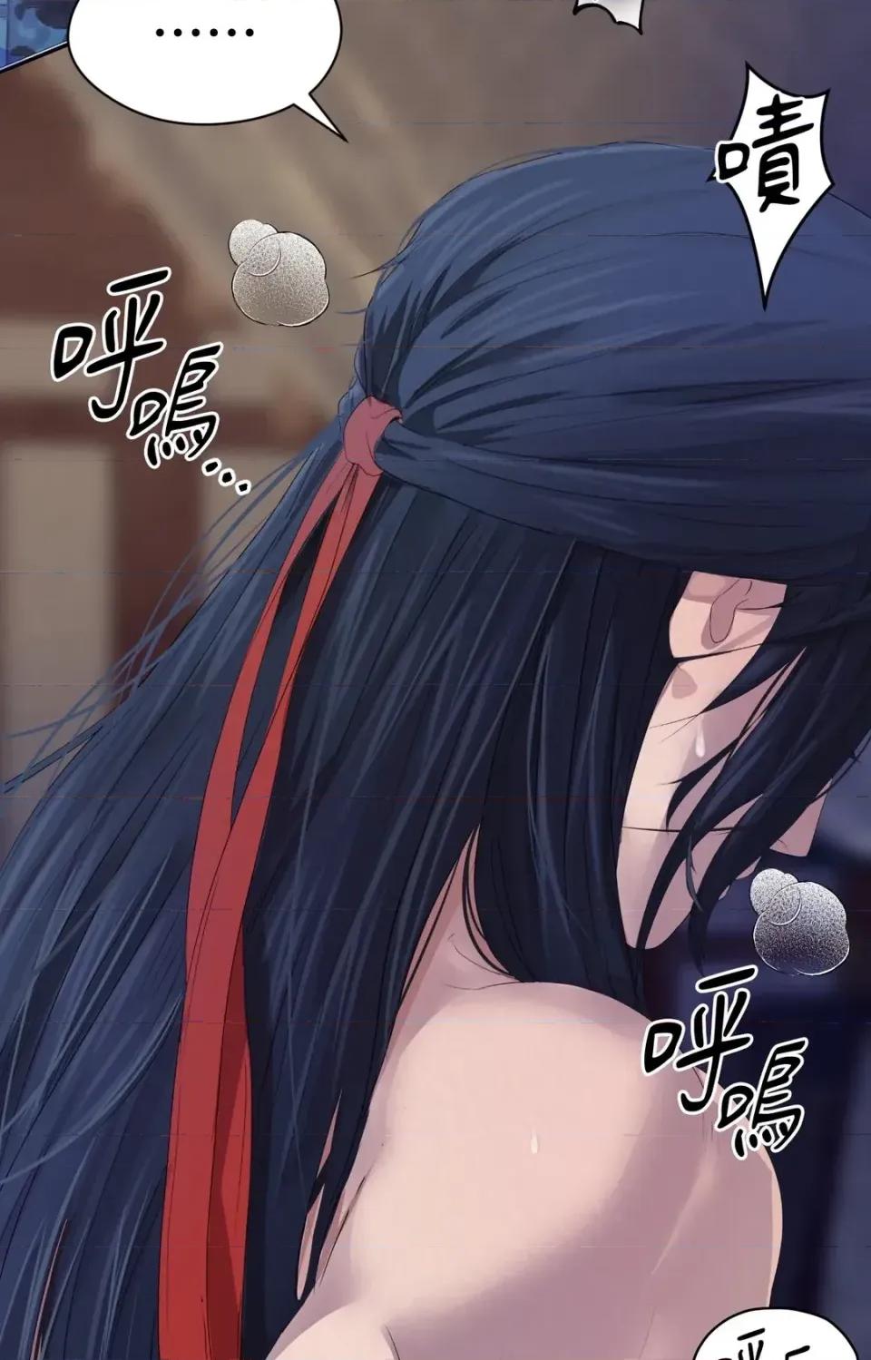 Pi,Sookh狼 狼-第6话 第87页