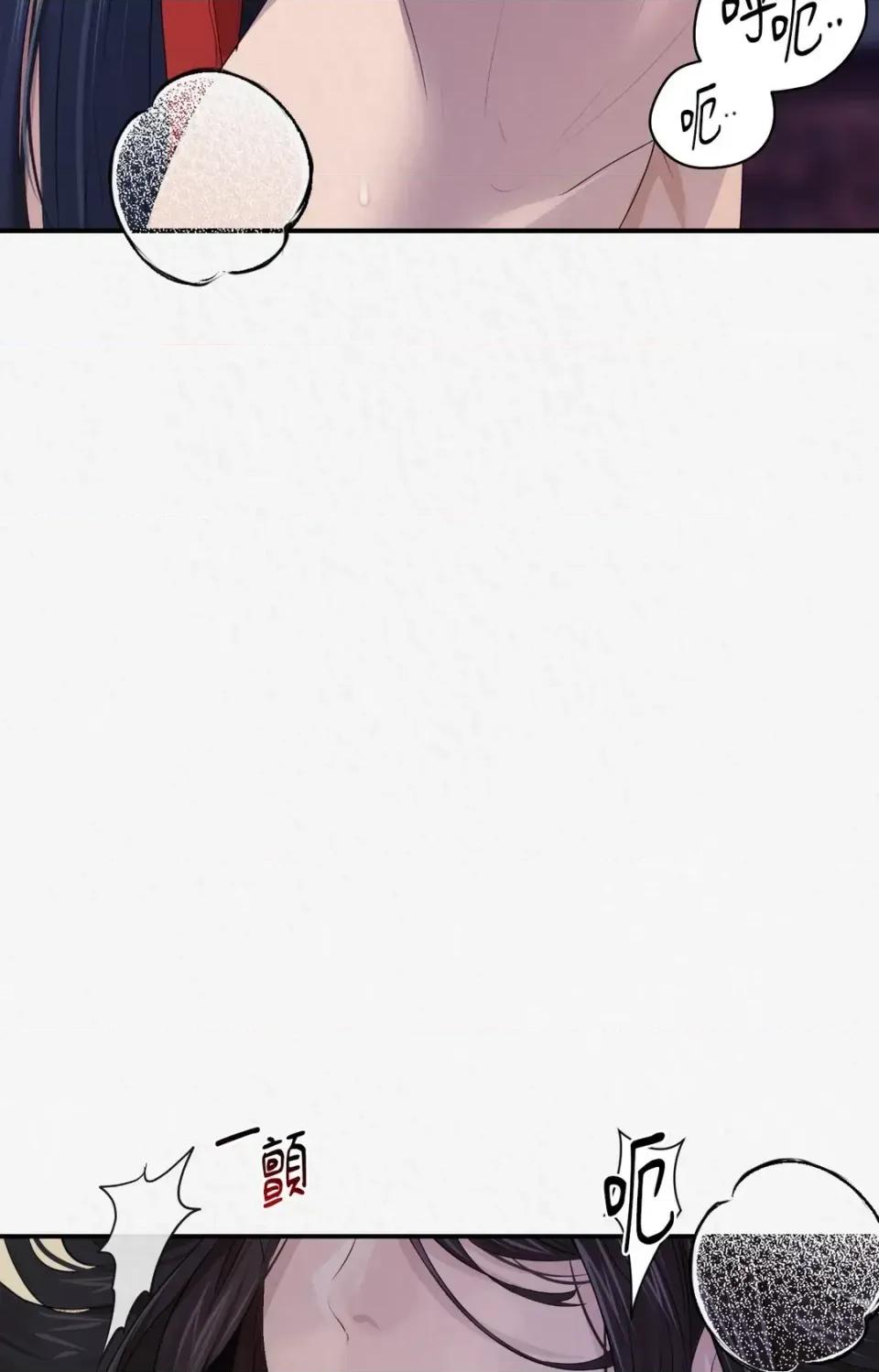 Pi,Sookh狼 狼-第6话 第88页