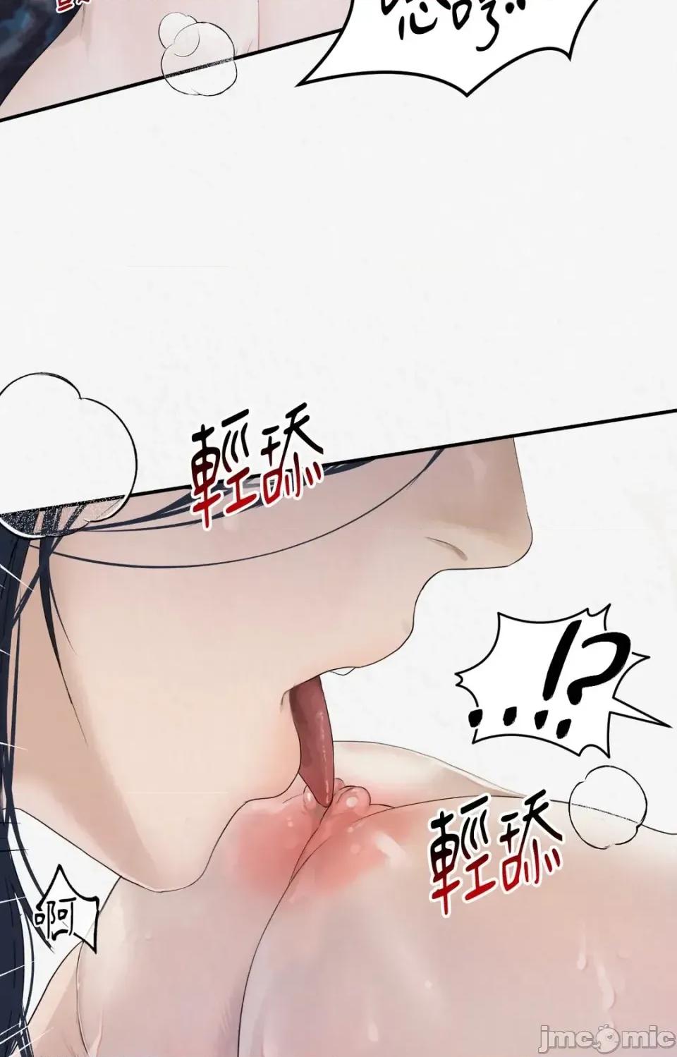 Pi,Sookh狼 狼-第6话 第90页