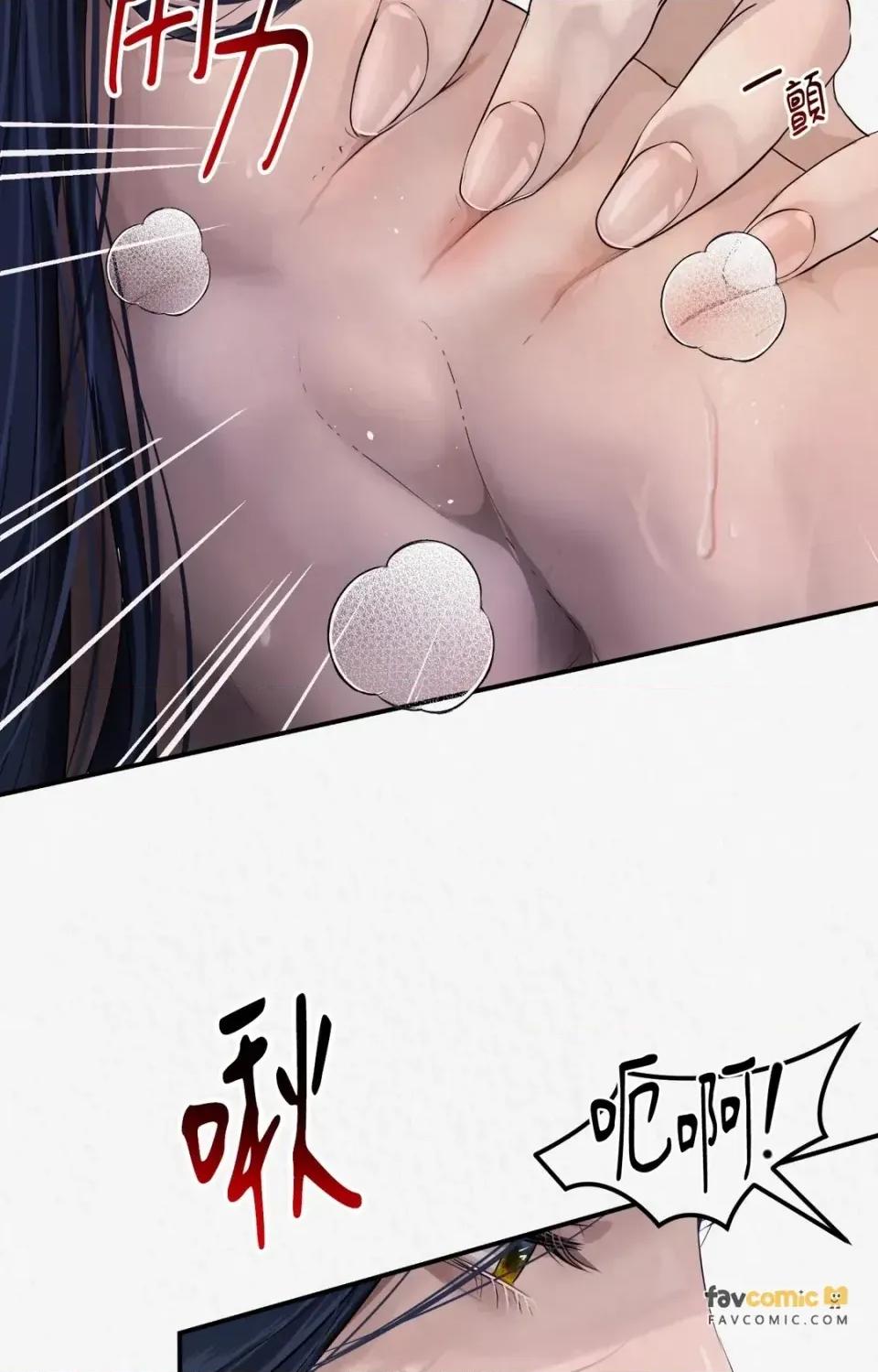 Pi,Sookh狼 狼-第6话 第99页