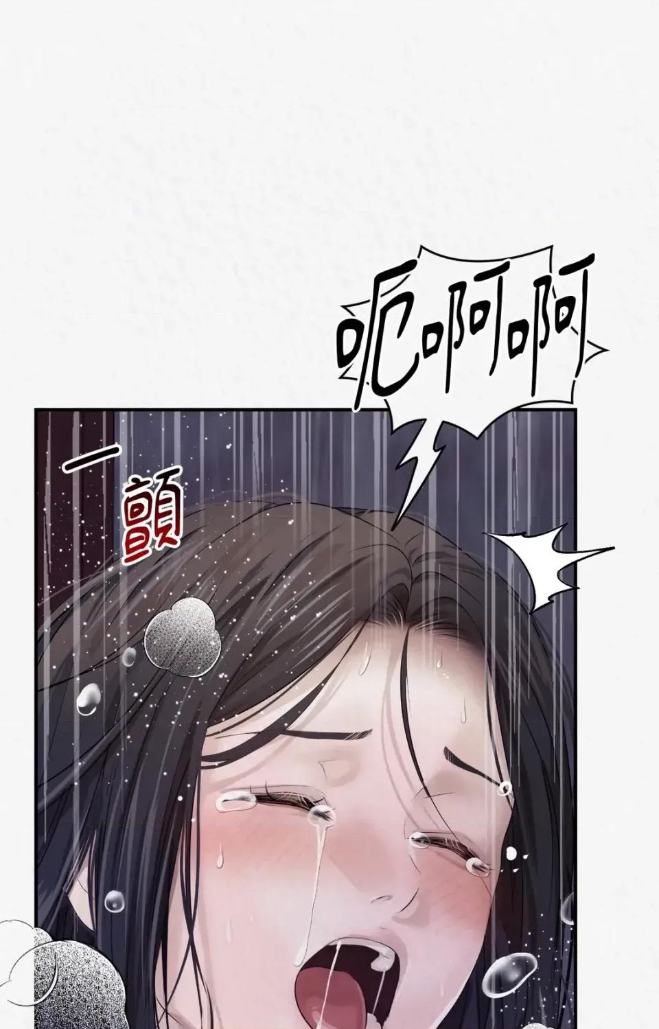 Pi,Sookh狼 狼-第6话 第102页