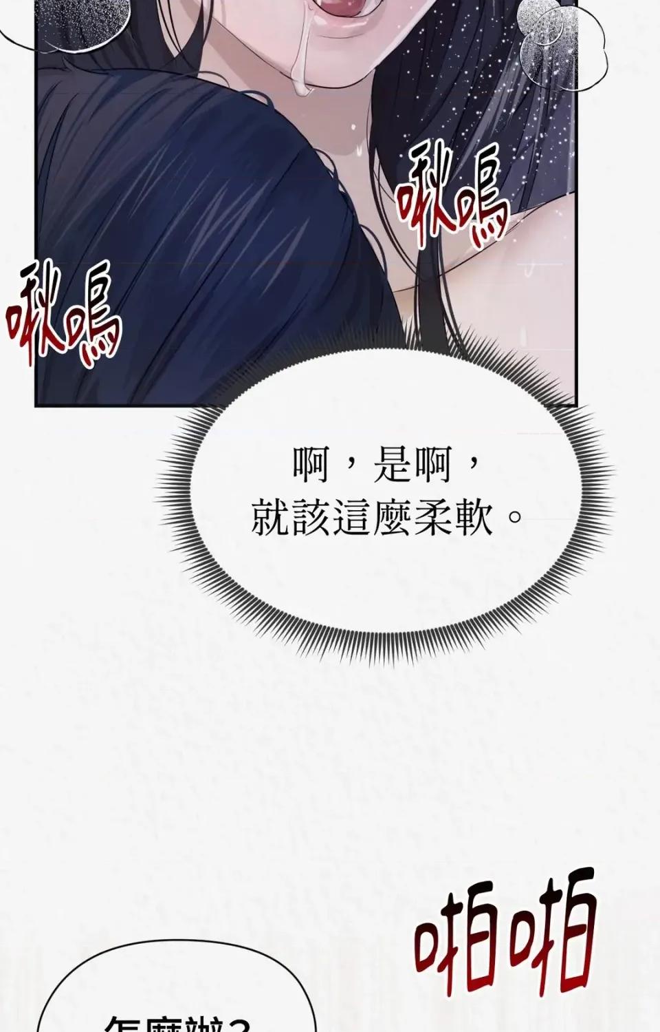 Pi,Sookh狼 狼-第6话 第103页