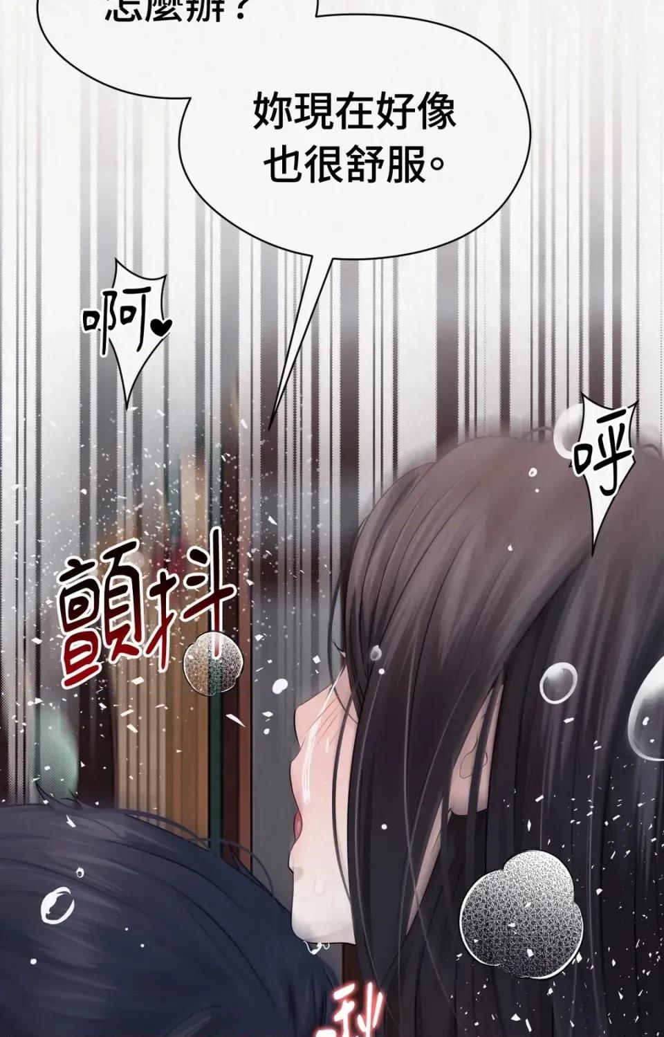 Pi,Sookh狼 狼-第6话 第104页
