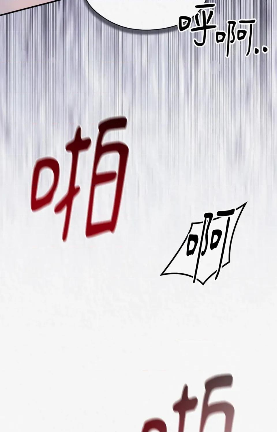 Pi,Sookh狼 狼-第6话 第107页