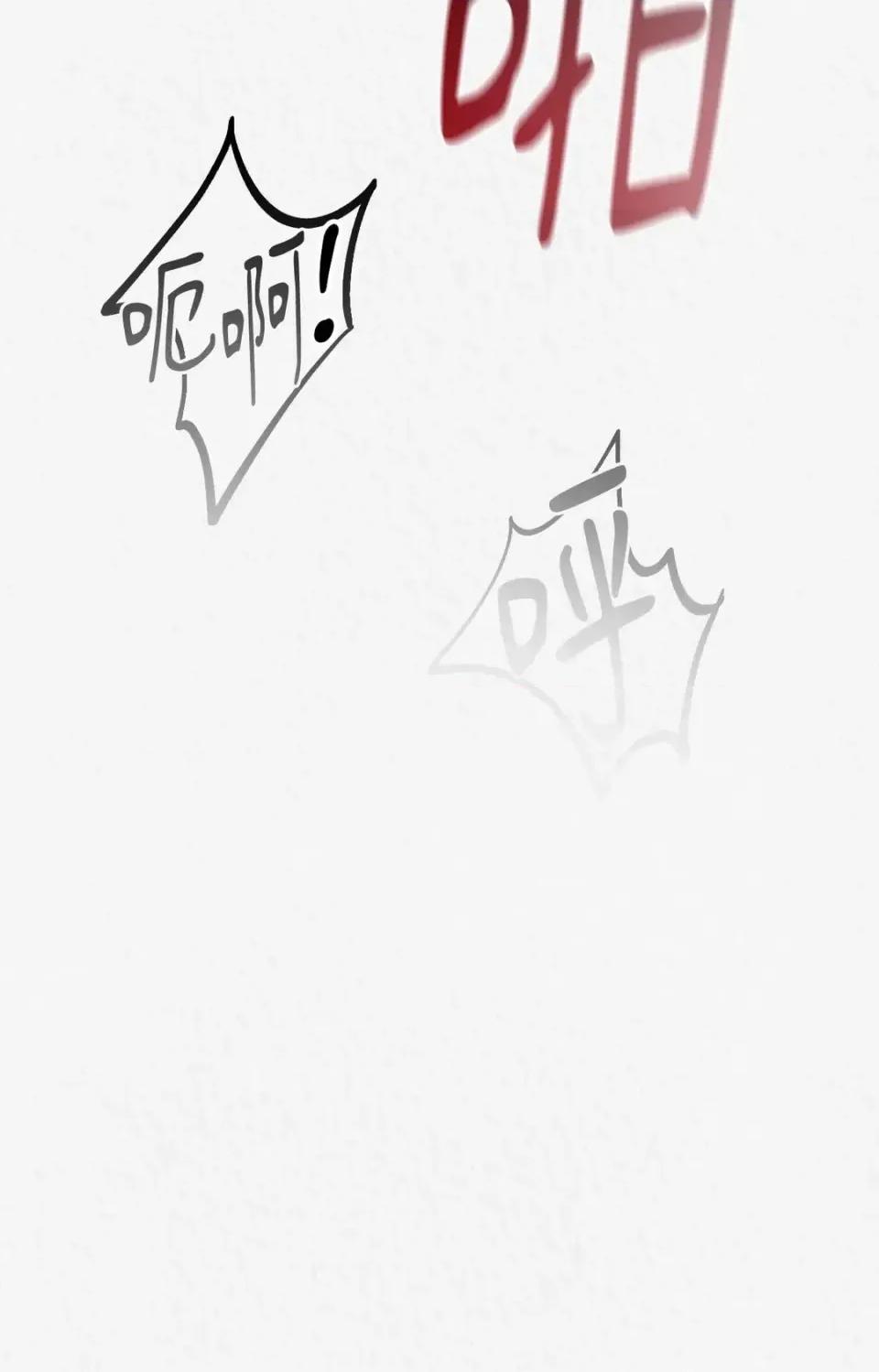 Pi,Sookh狼 狼-第6话 第108页