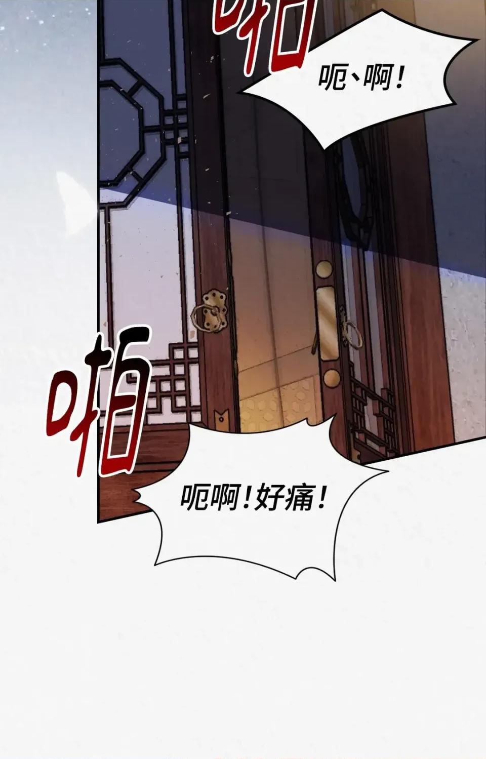 Pi,Sookh狼 狼-第7话 第3页