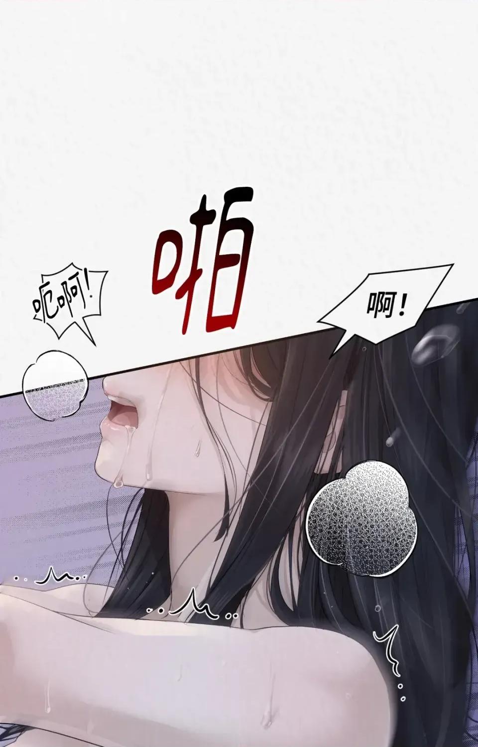 Pi,Sookh狼 狼-第7话 第4页