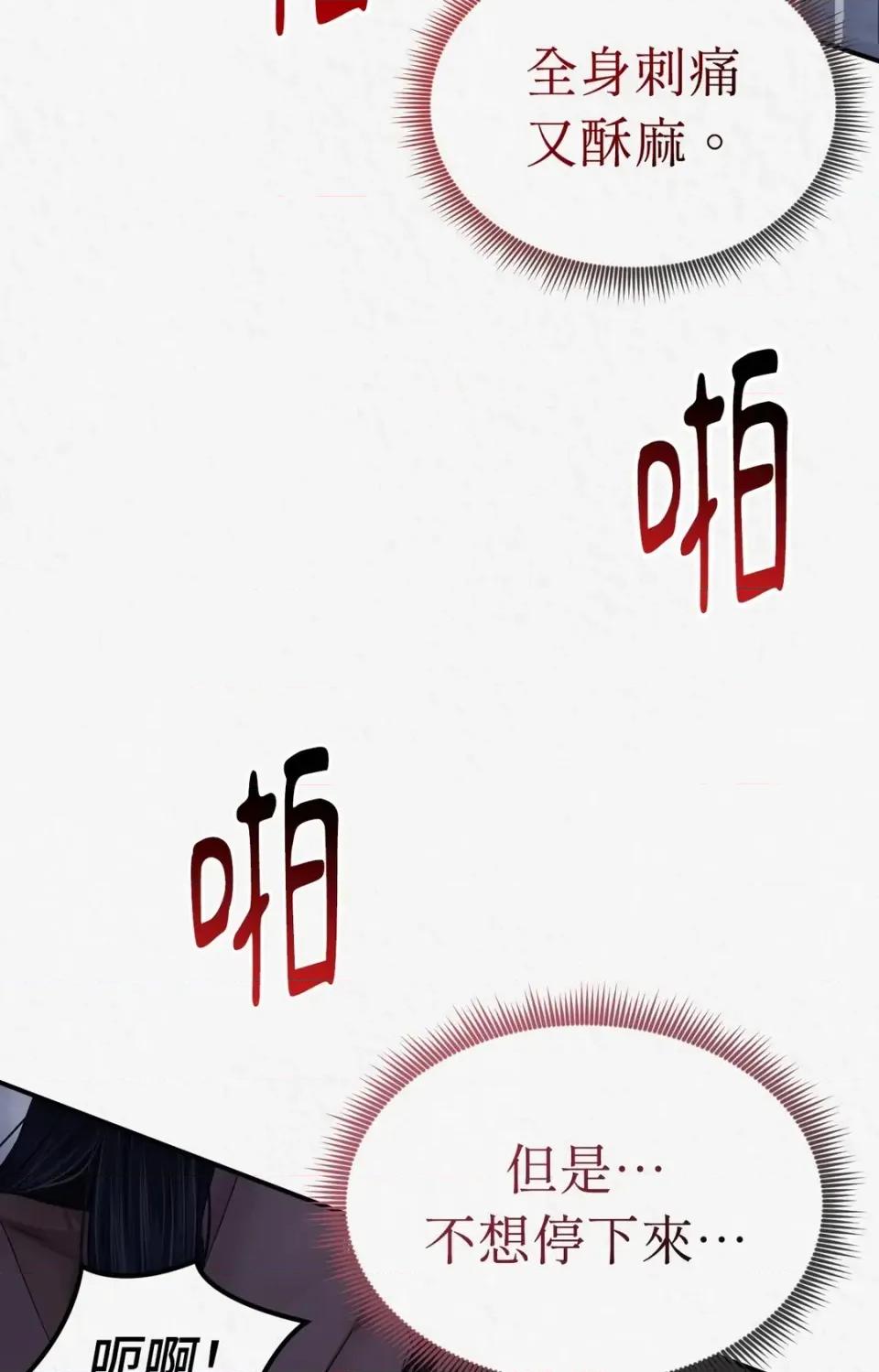 Pi,Sookh狼 狼-第7话 第7页