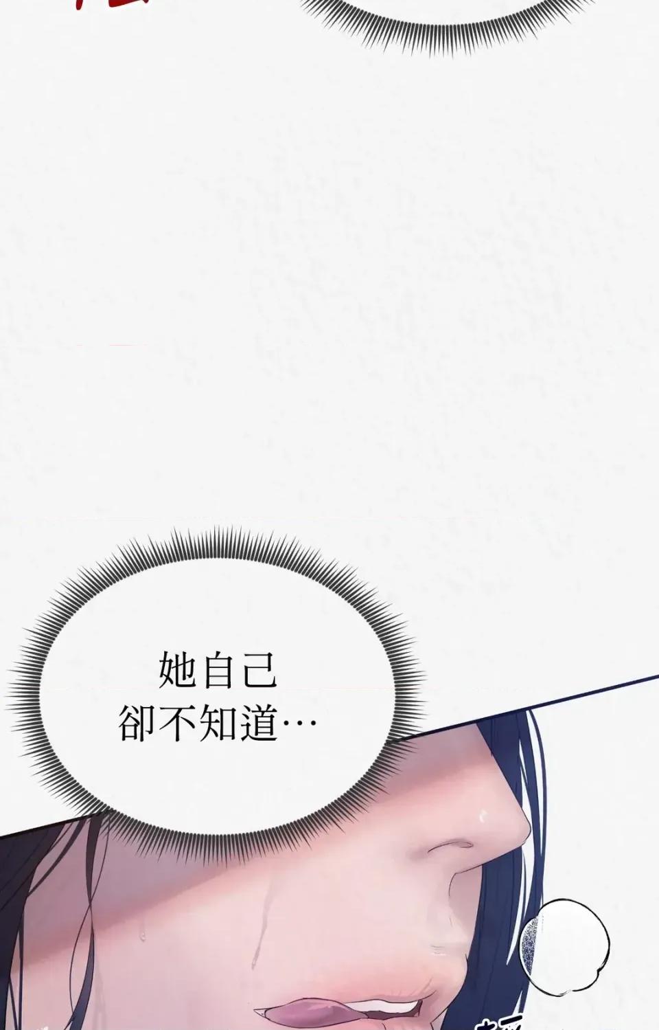 Pi,Sookh狼 狼-第7话 第14页