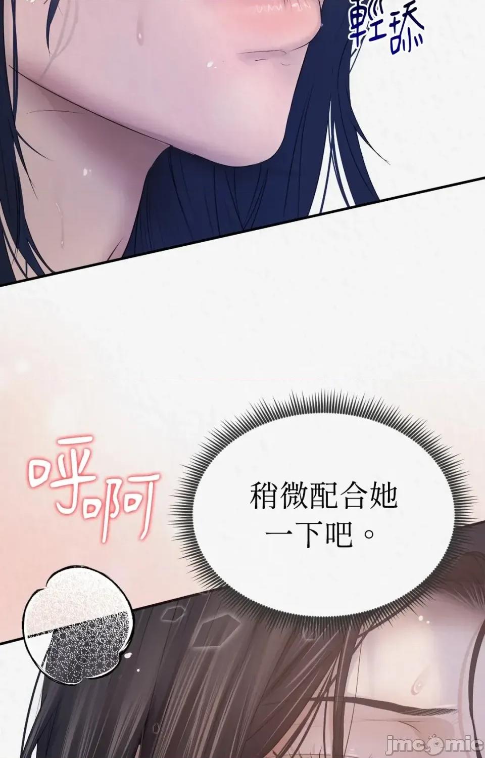 Pi,Sookh狼 狼-第7话 第15页