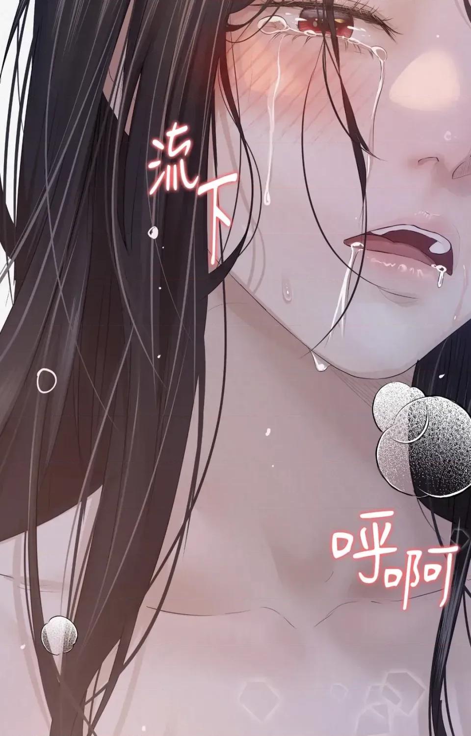 Pi,Sookh狼 狼-第7话 第16页