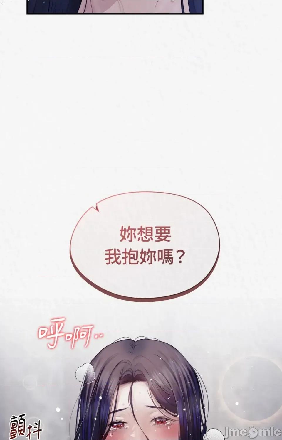 Pi,Sookh狼 狼-第7话 第20页