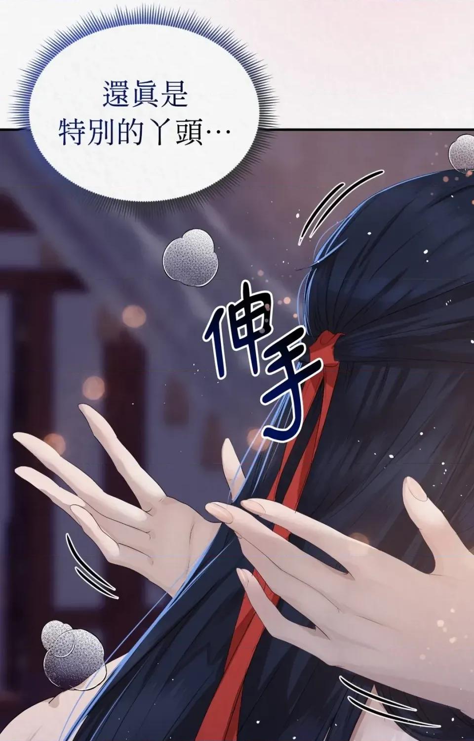Pi,Sookh狼 狼-第7话 第24页