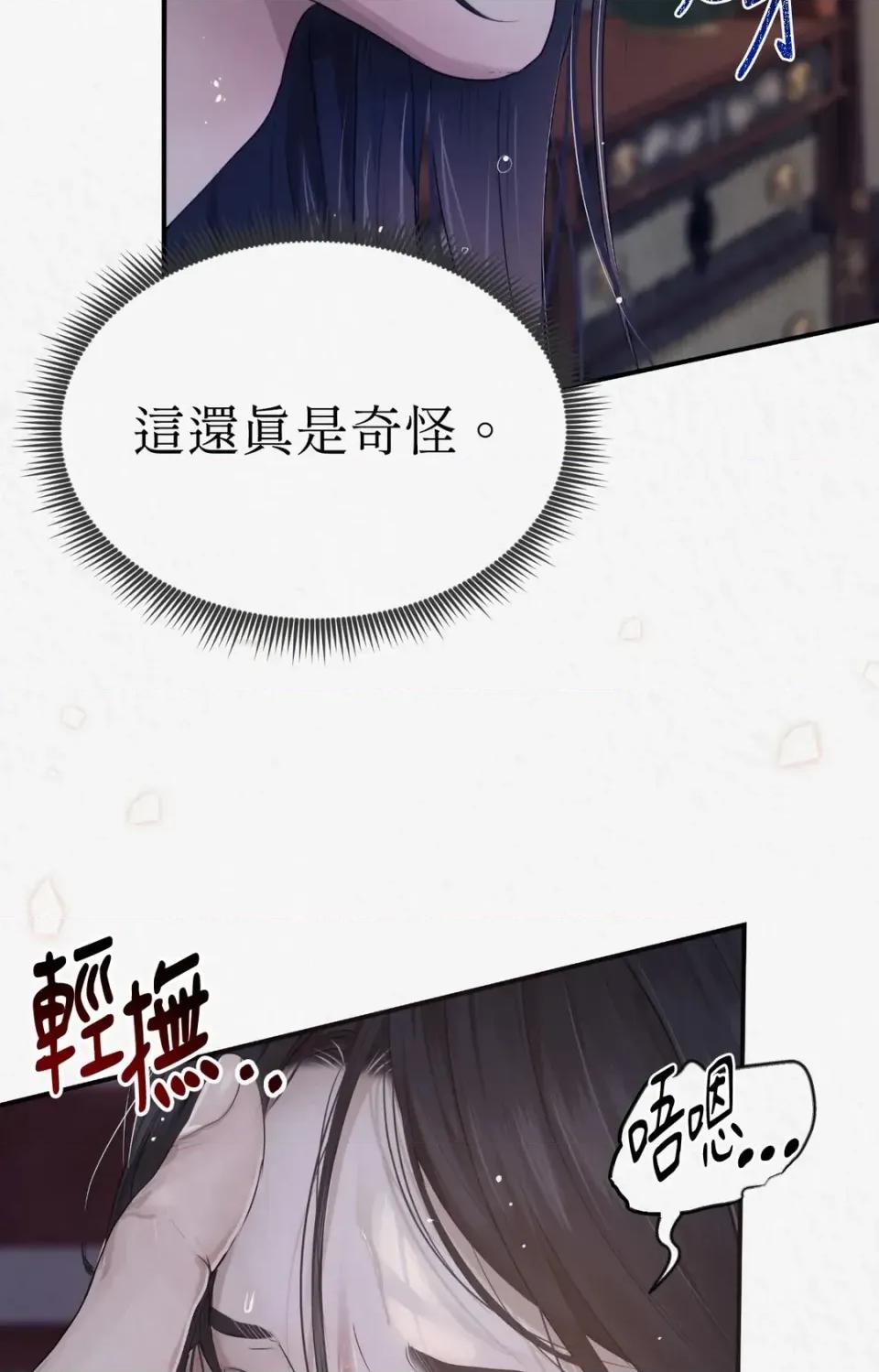 Pi,Sookh狼 狼-第7话 第29页