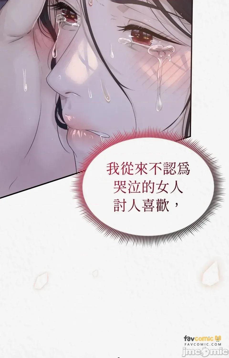 Pi,Sookh狼 狼-第7话 第30页