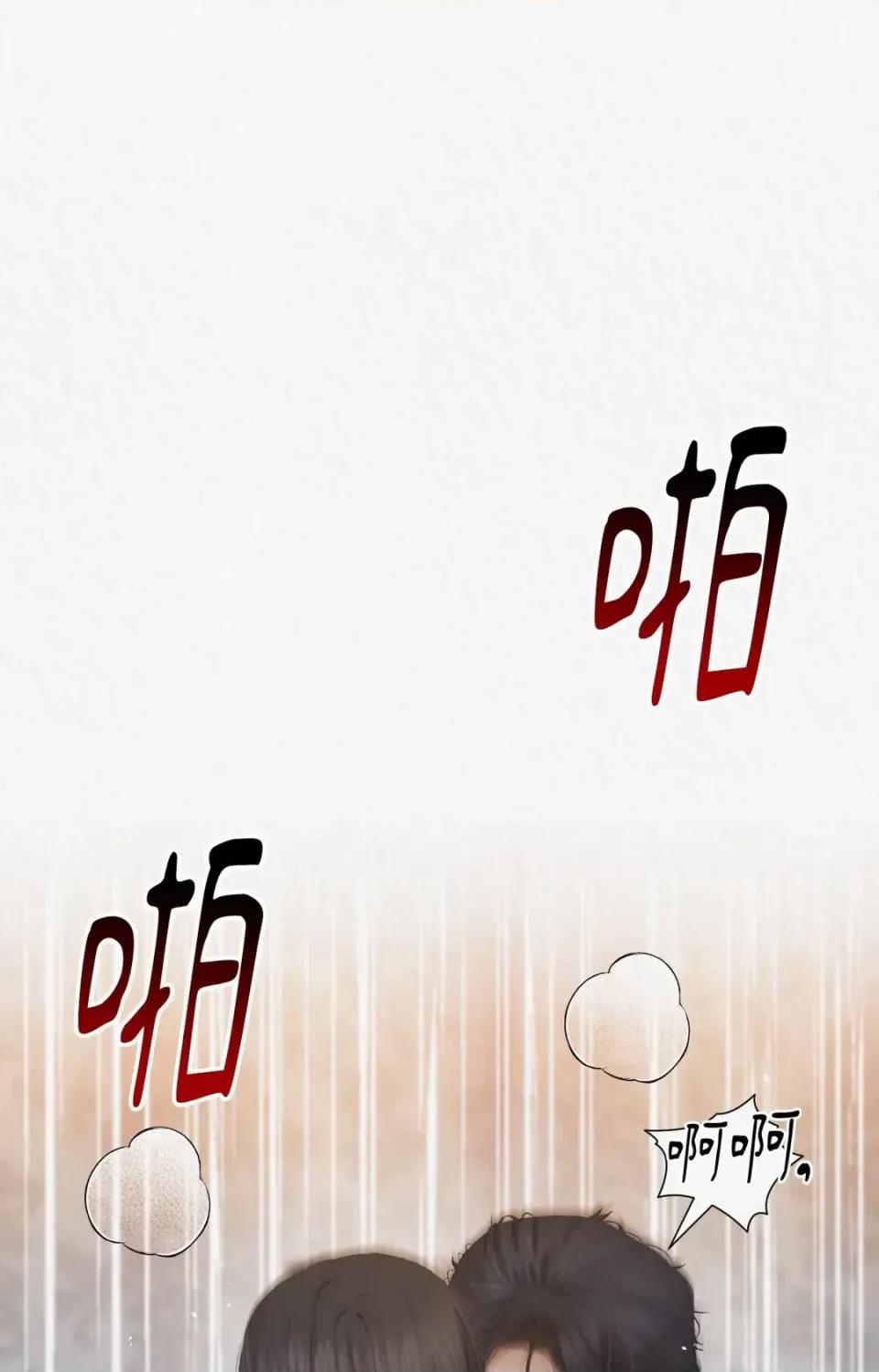 Pi,Sookh狼 狼-第7话 第33页