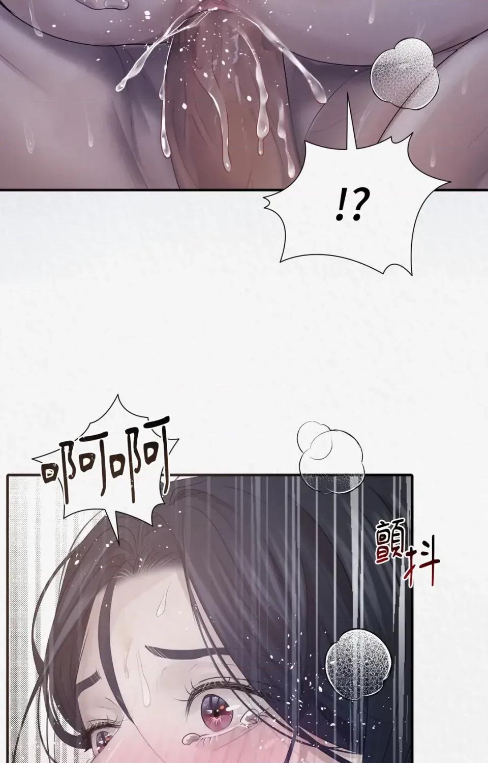 Pi,Sookh狼 狼-第7话 第36页