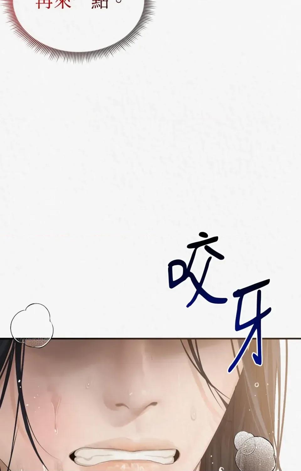 Pi,Sookh狼 狼-第7话 第57页