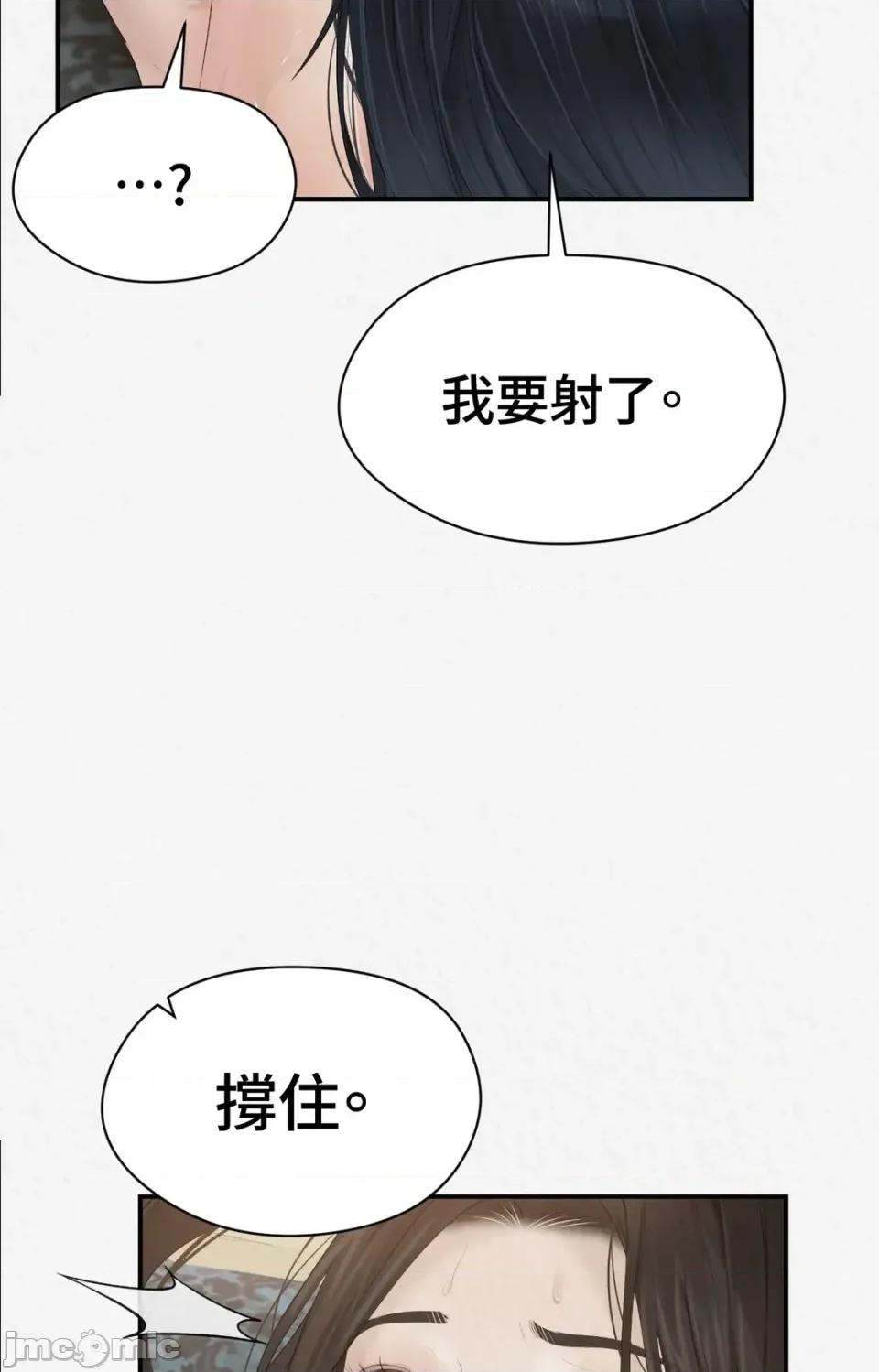 Pi,Sookh狼 狼-第7话 第60页