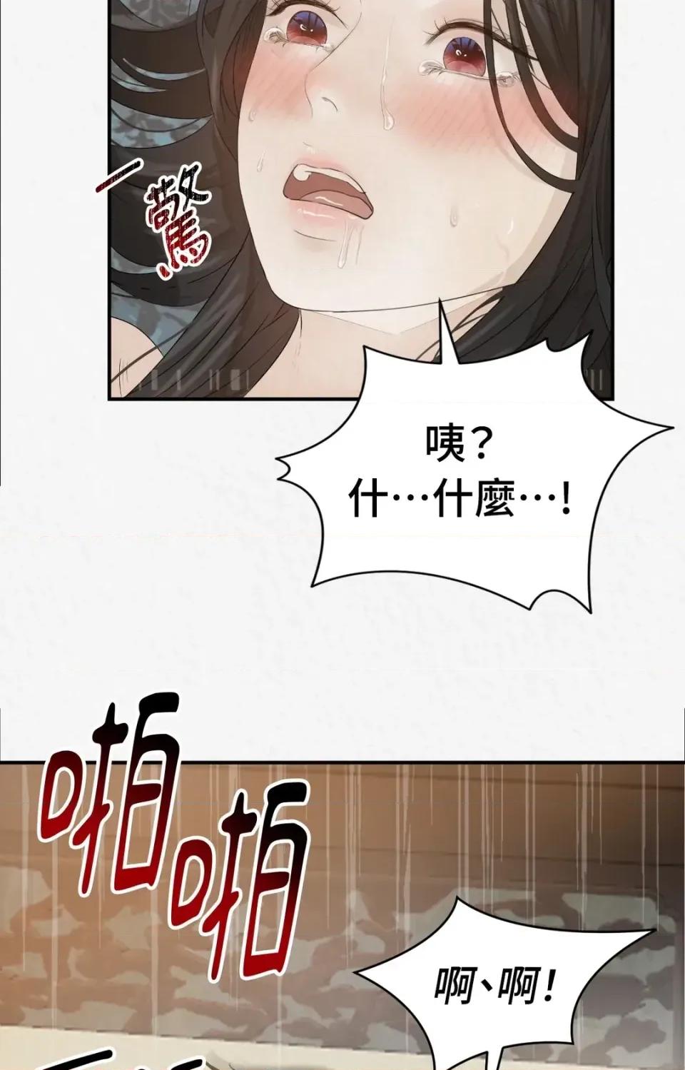 Pi,Sookh狼 狼-第7话 第61页