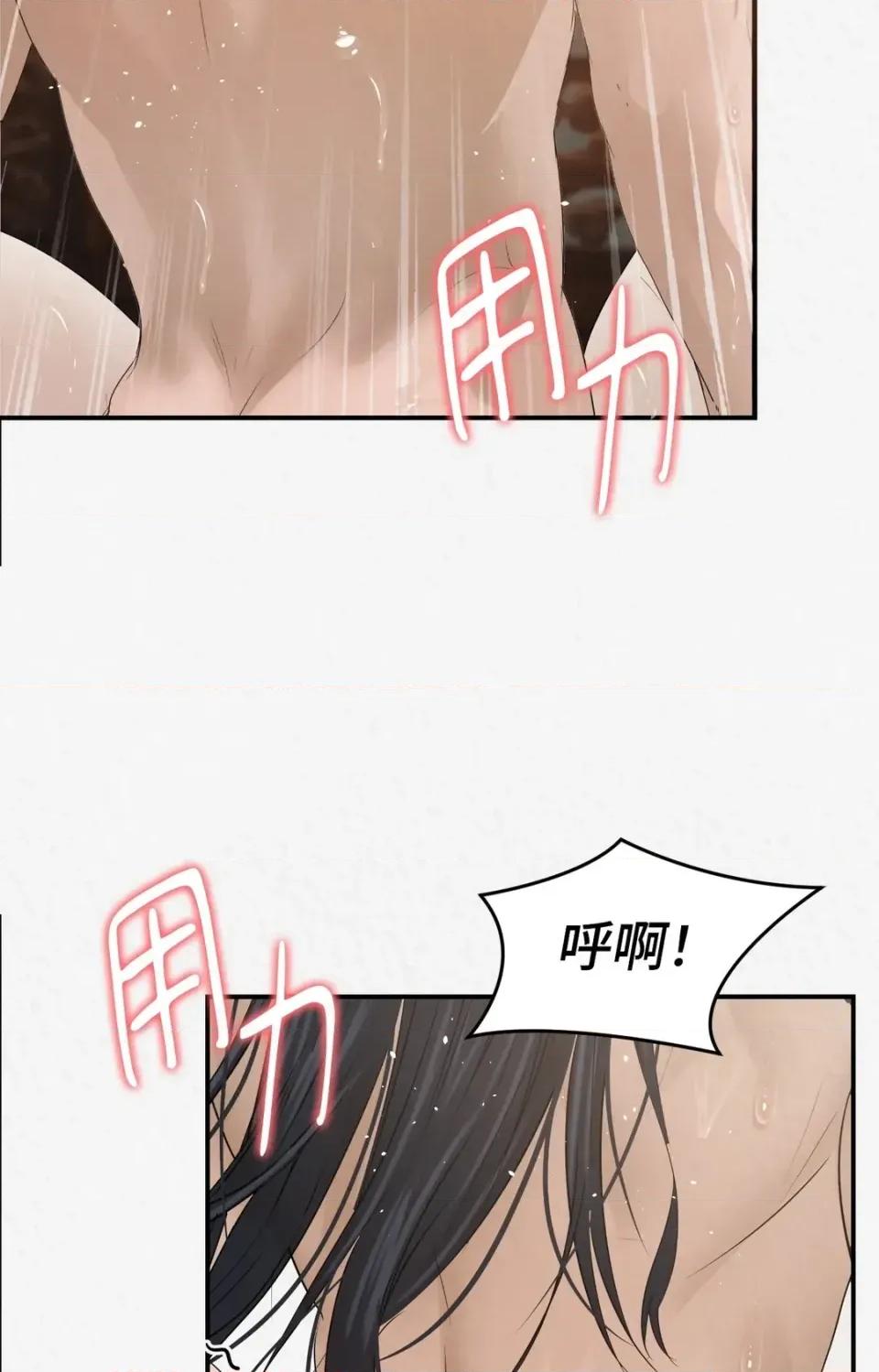 Pi,Sookh狼 狼-第7话 第66页