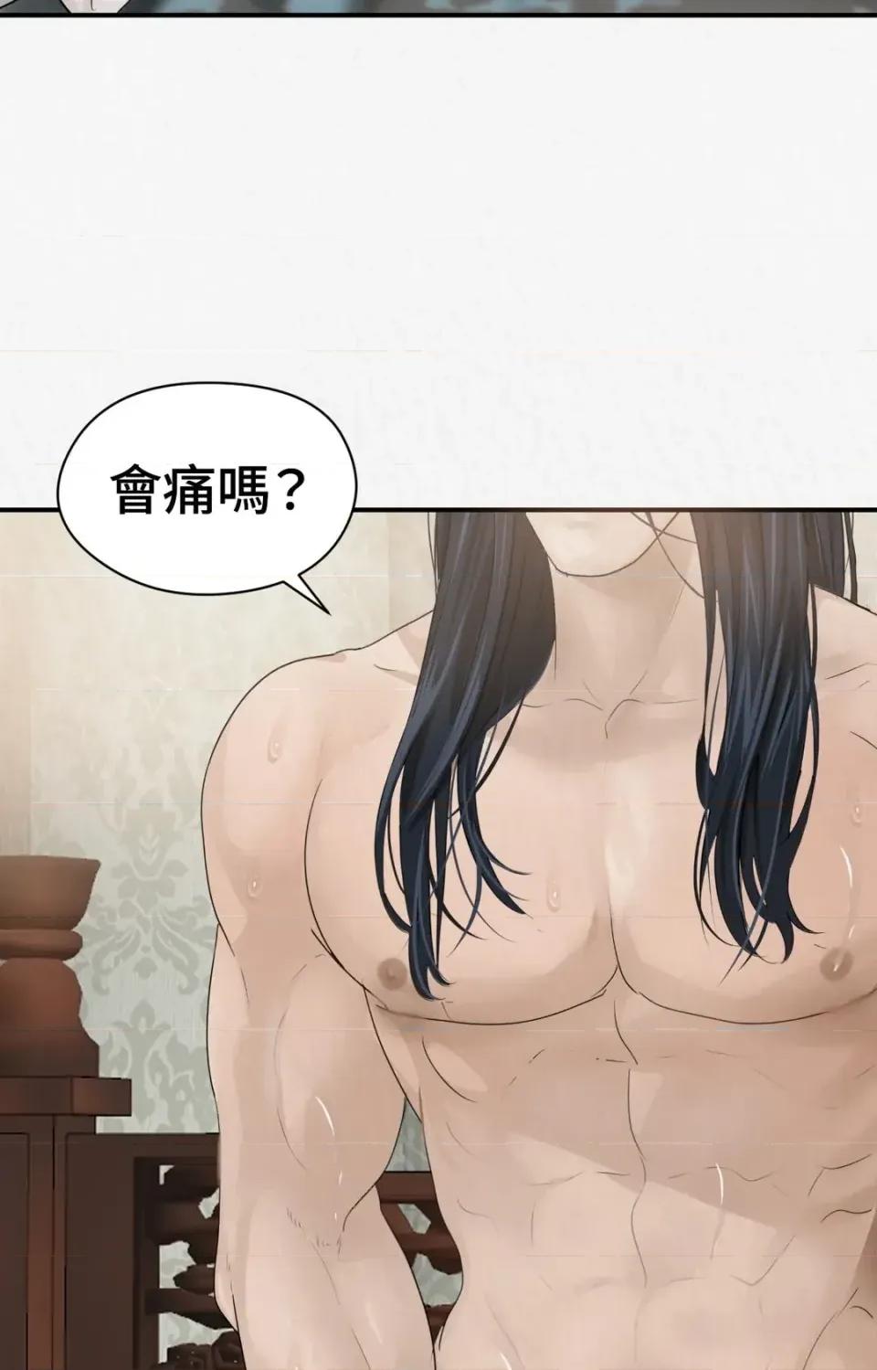 Pi,Sookh狼 狼-第7话 第73页
