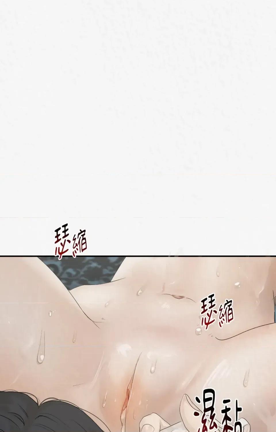 Pi,Sookh狼 狼-第7话 第77页