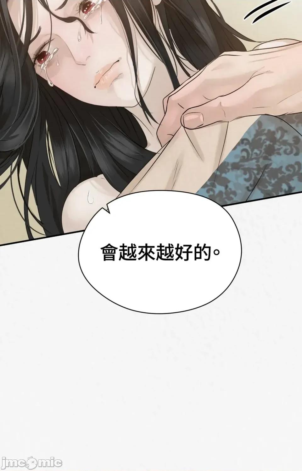 Pi,Sookh狼 狼-第7话 第80页