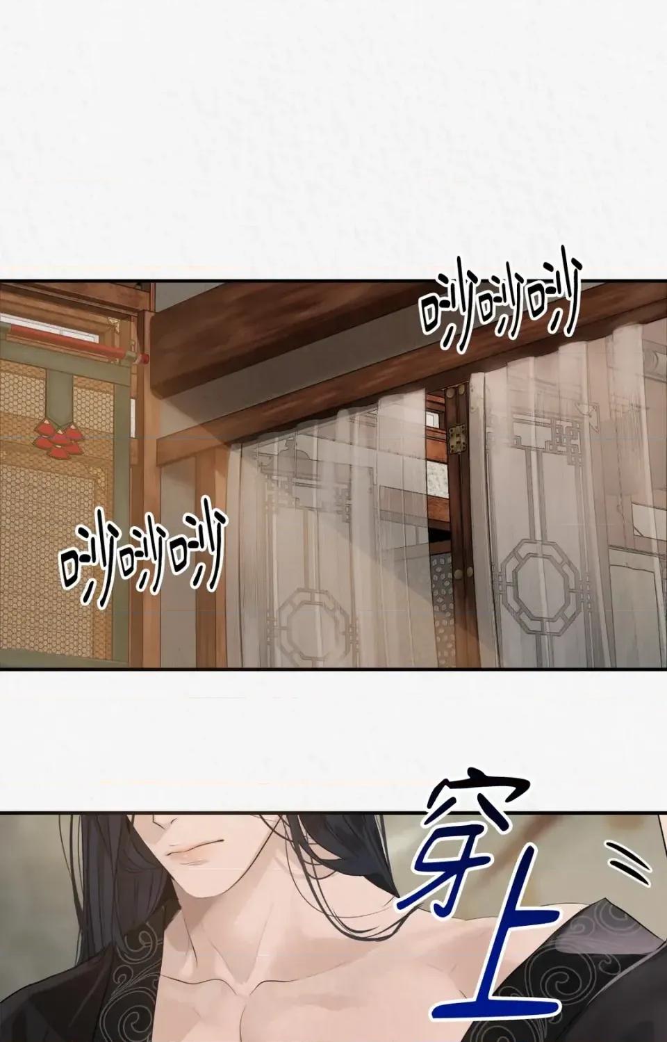 Pi,Sookh狼 狼-第7话 第81页