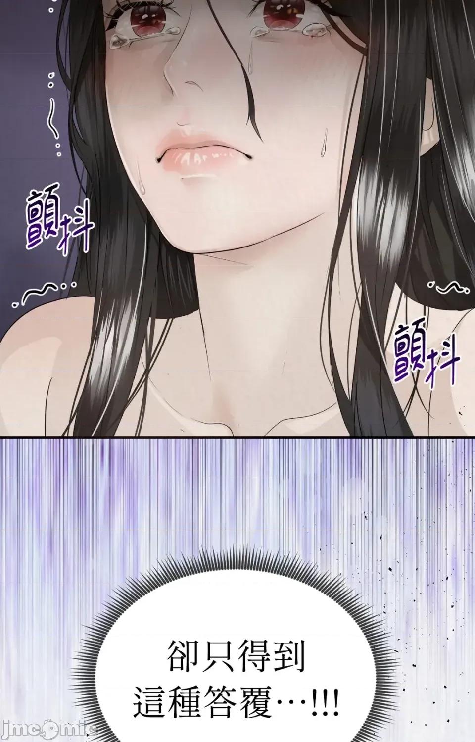 Pi,Sookh狼 狼-第7话 第100页