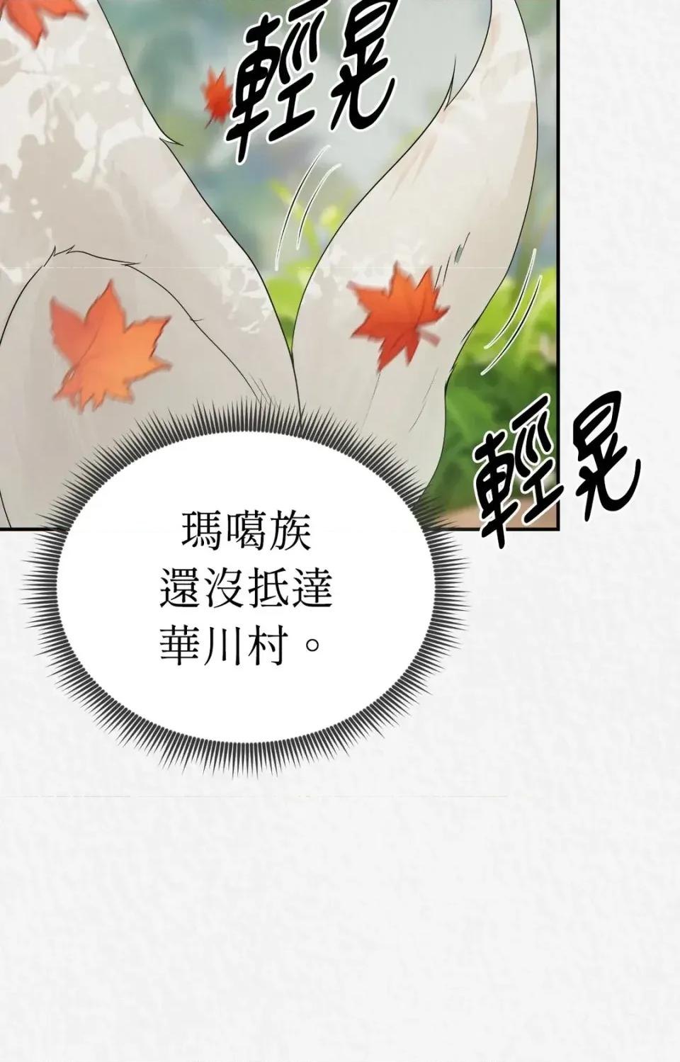 Pi,Sookh狼 狼-第8话 第12页