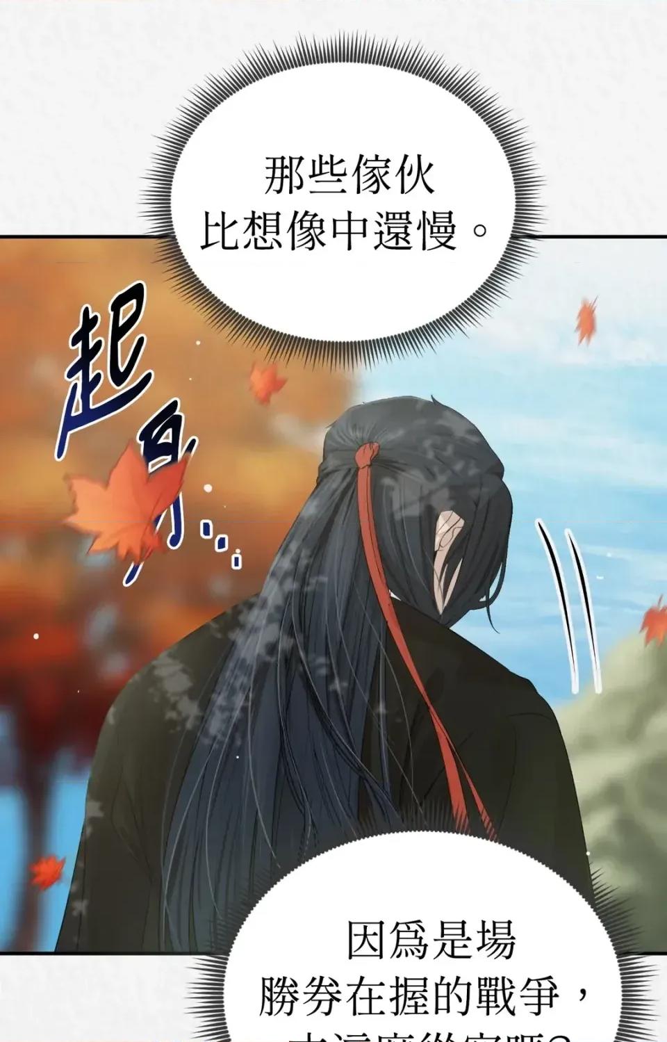 Pi,Sookh狼 狼-第8话 第13页