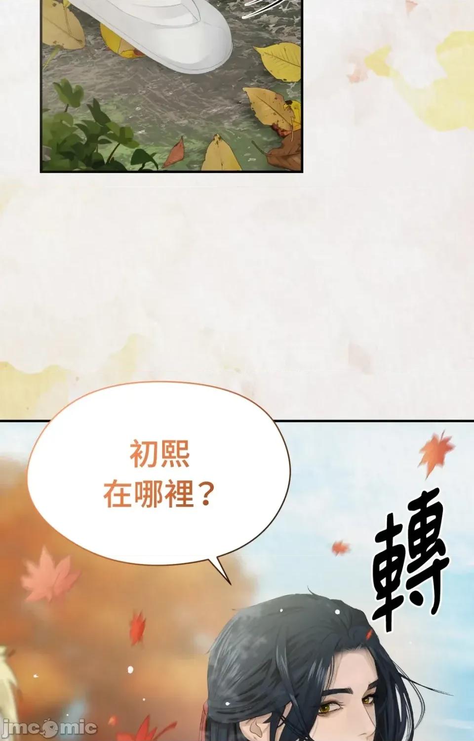 Pi,Sookh狼 狼-第8话 第15页