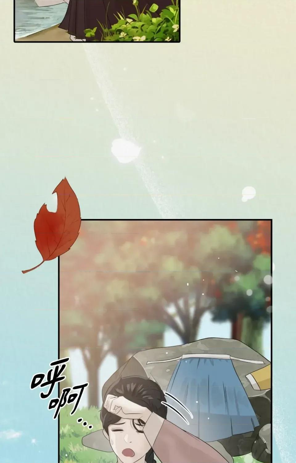 Pi,Sookh狼 狼-第8话 第21页