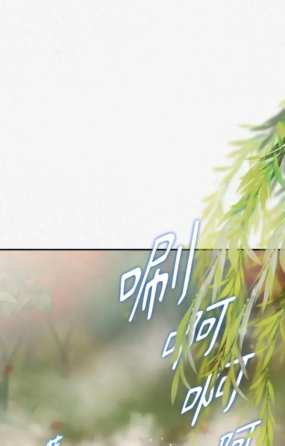 Pi,Sookh狼 狼-第8话 第24页