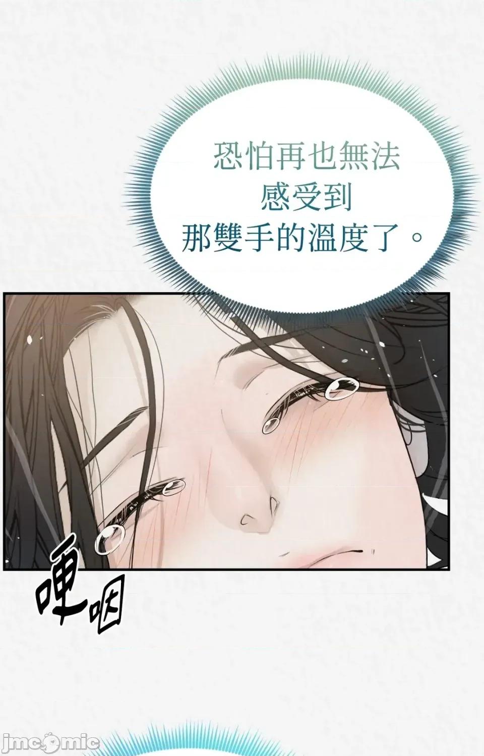 Pi,Sookh狼 狼-第8话 第30页