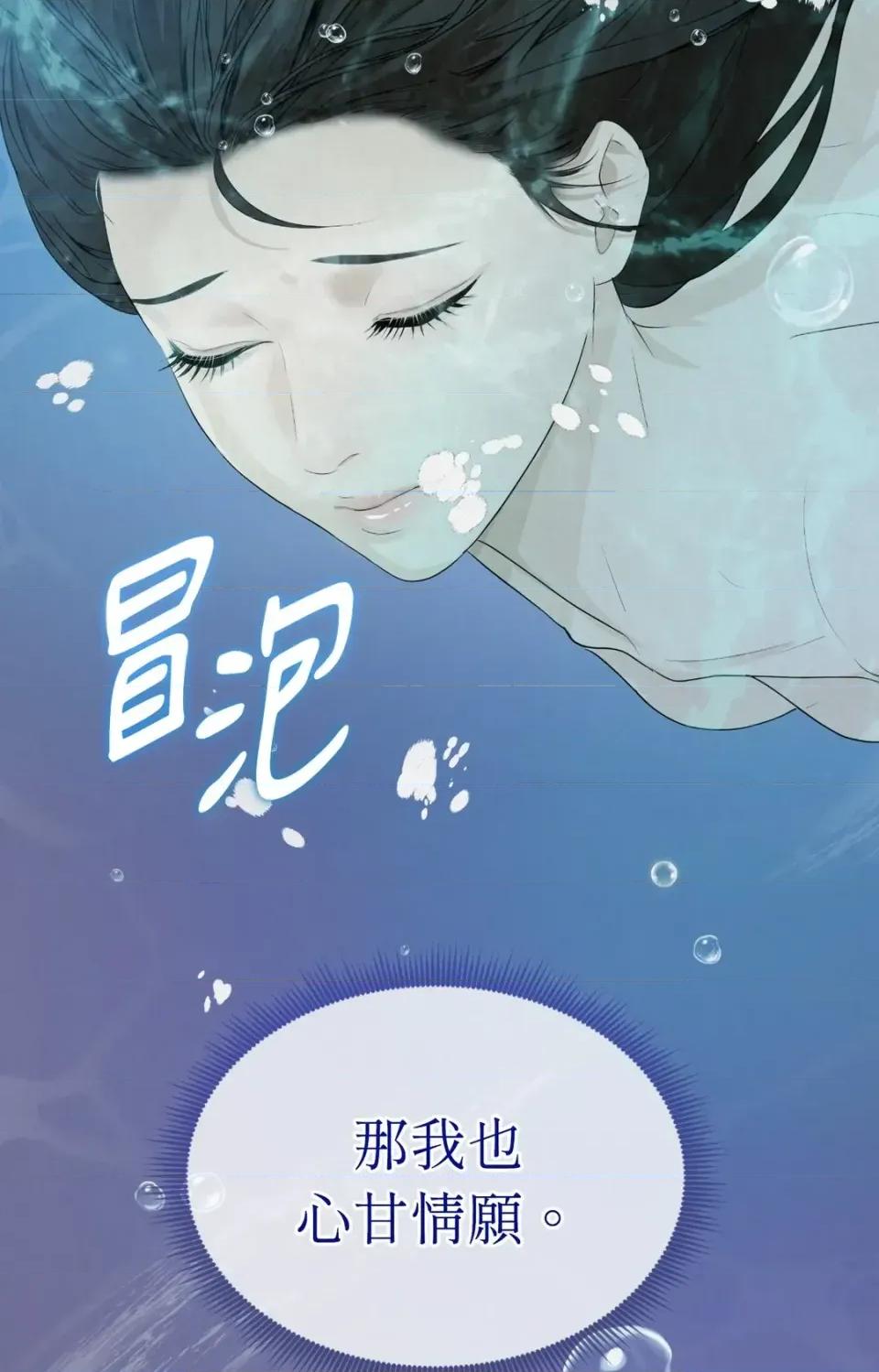 Pi,Sookh狼 狼-第8话 第34页