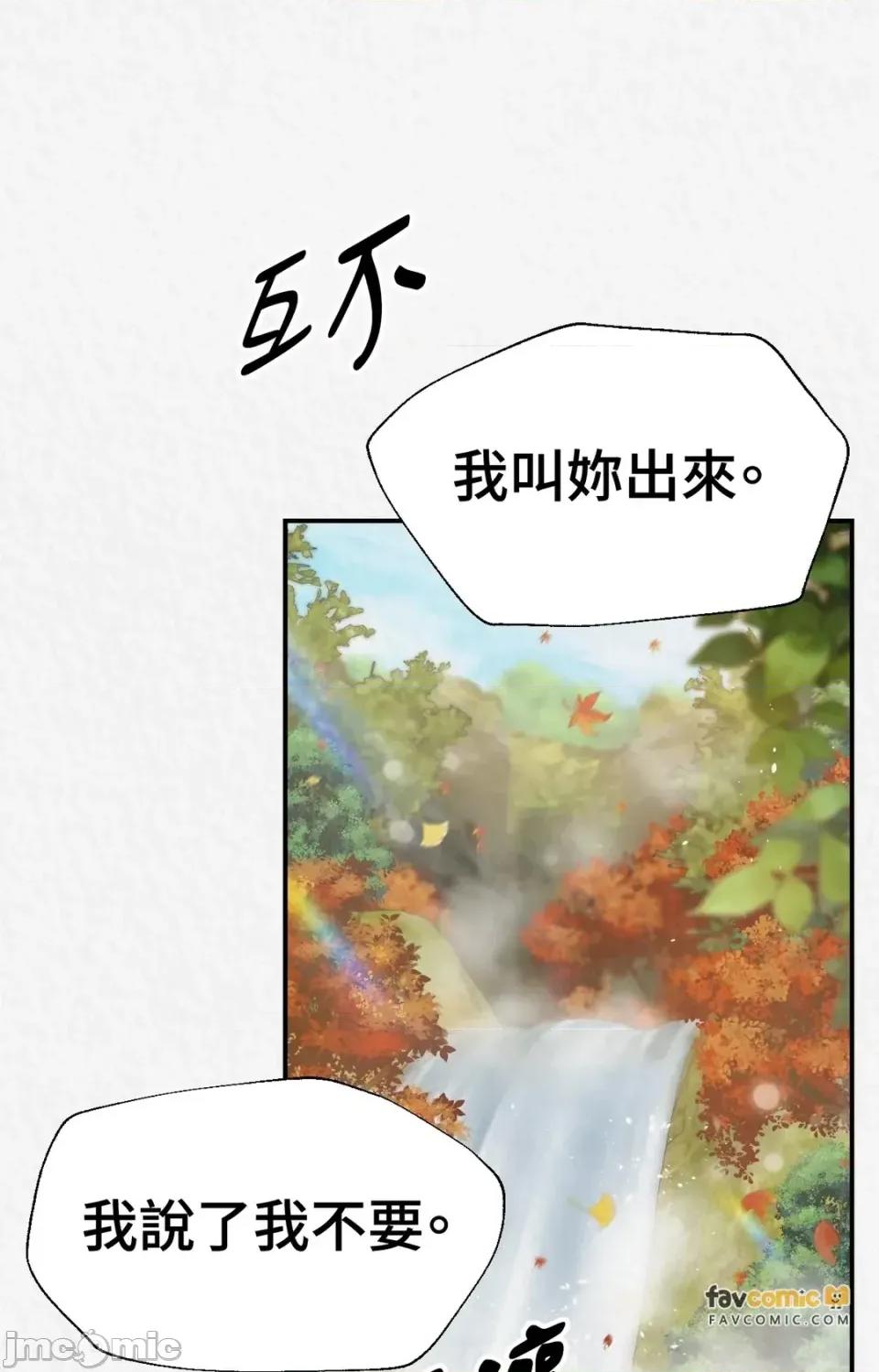 Pi,Sookh狼 狼-第8话 第55页