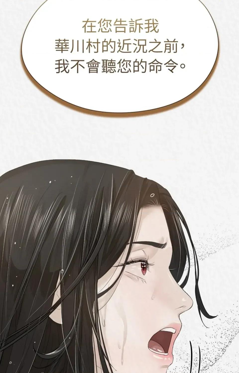 Pi,Sookh狼 狼-第8话 第59页