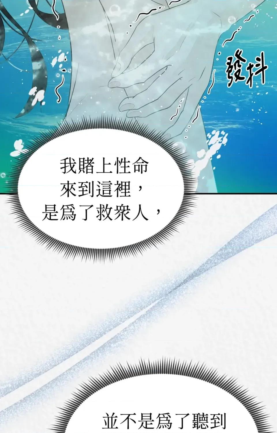 Pi,Sookh狼 狼-第8话 第64页