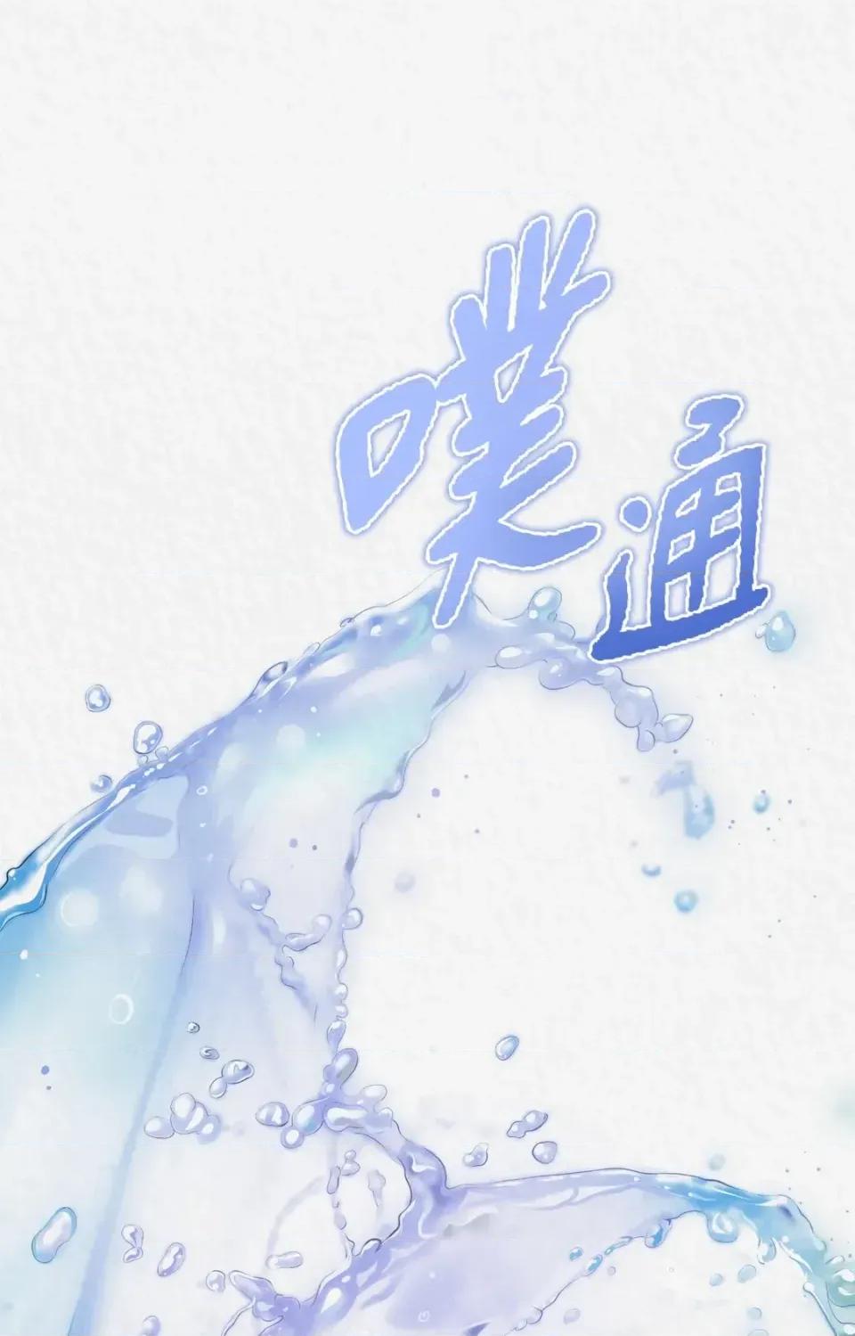 Pi,Sookh狼 狼-第8话 第66页