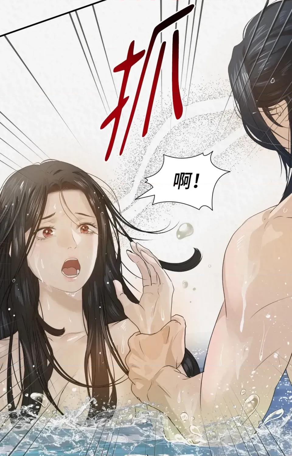 Pi,Sookh狼 狼-第8话 第69页