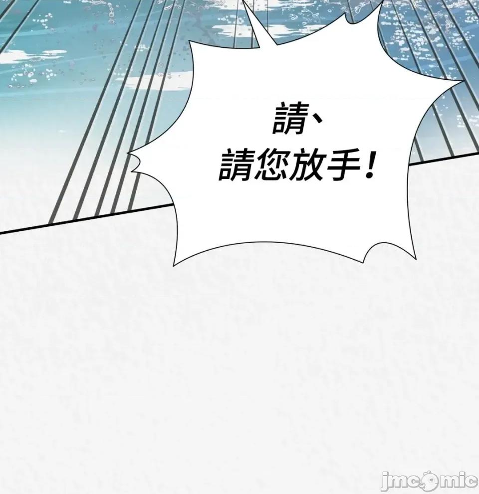 Pi,Sookh狼 狼-第8话 第70页