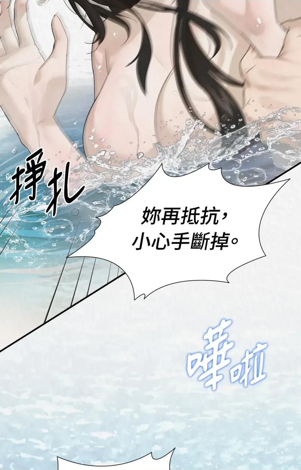 Pi,Sookh狼 狼-第8话 第72页