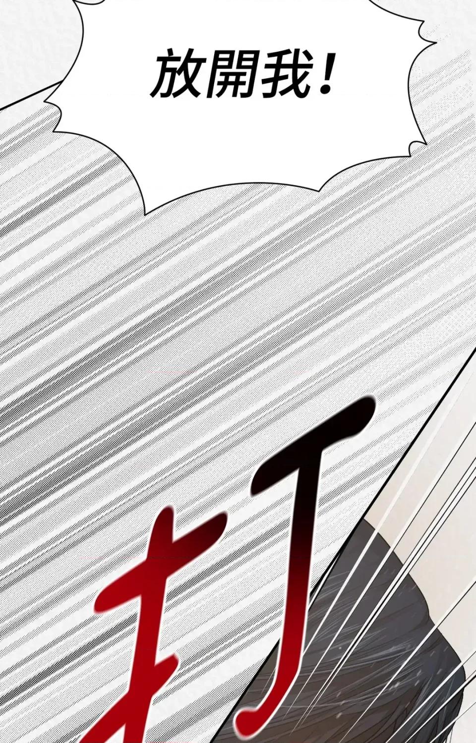 Pi,Sookh狼 狼-第8话 第76页