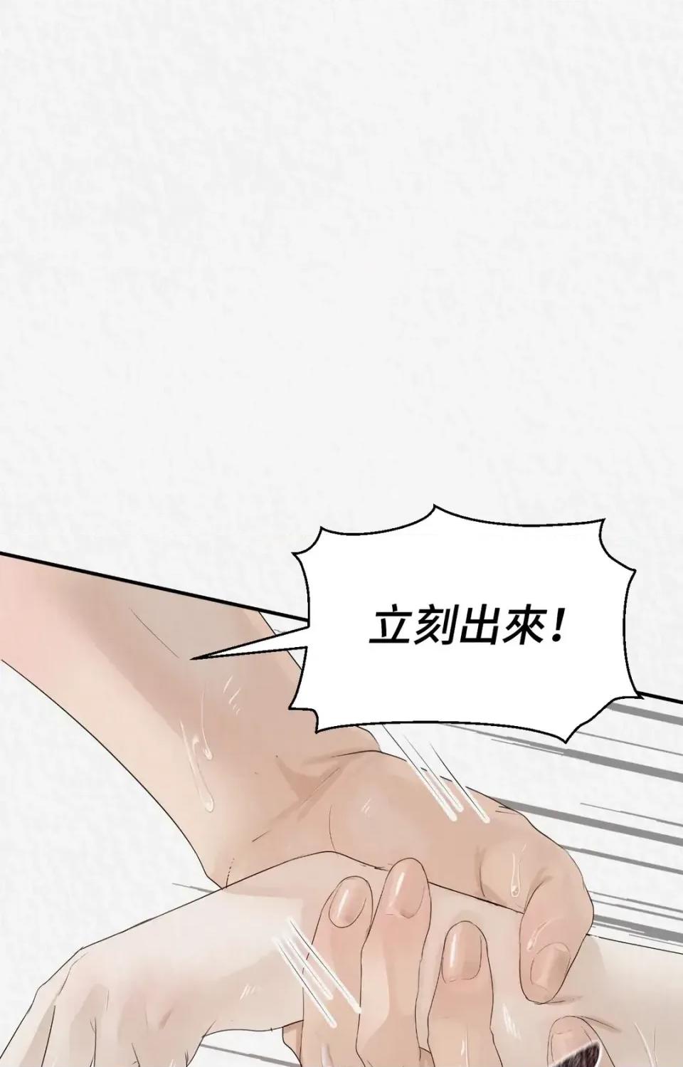 Pi,Sookh狼 狼-第8话 第82页