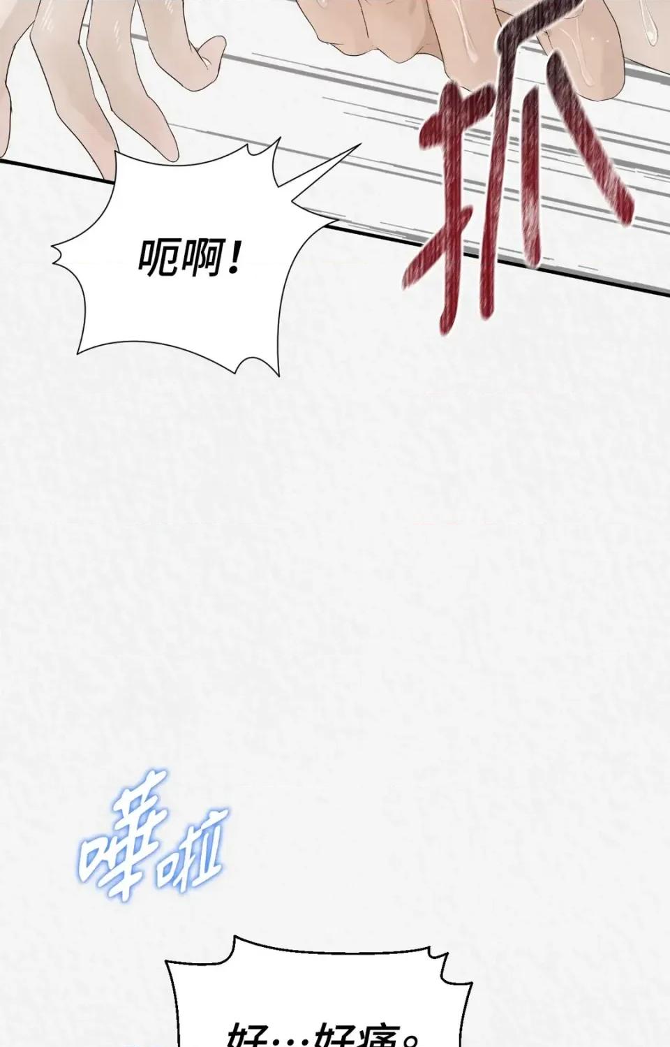 Pi,Sookh狼 狼-第8话 第83页