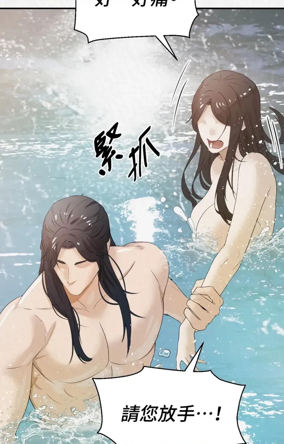 Pi,Sookh狼 狼-第8话 第84页