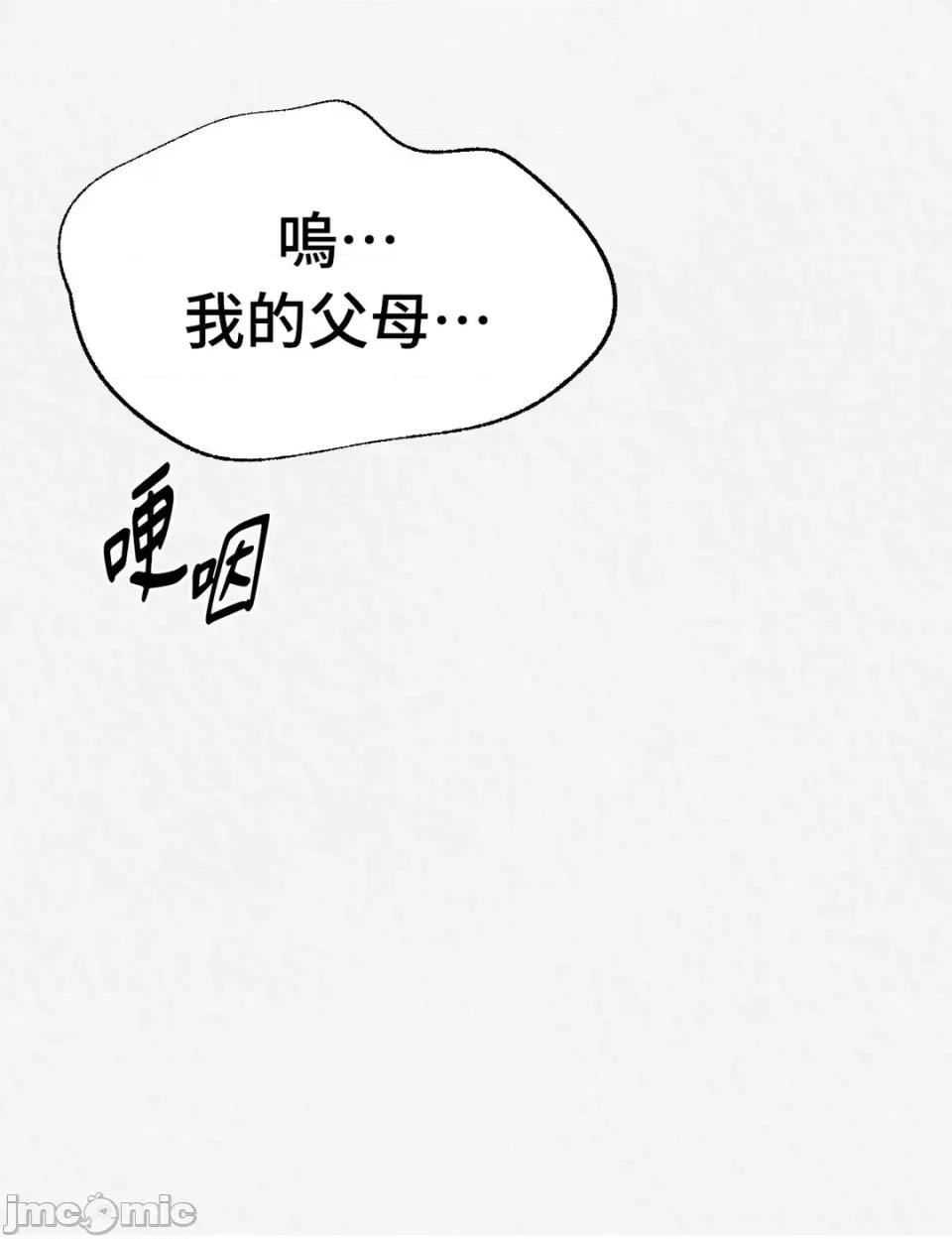 Pi,Sookh狼 狼-第8话 第95页