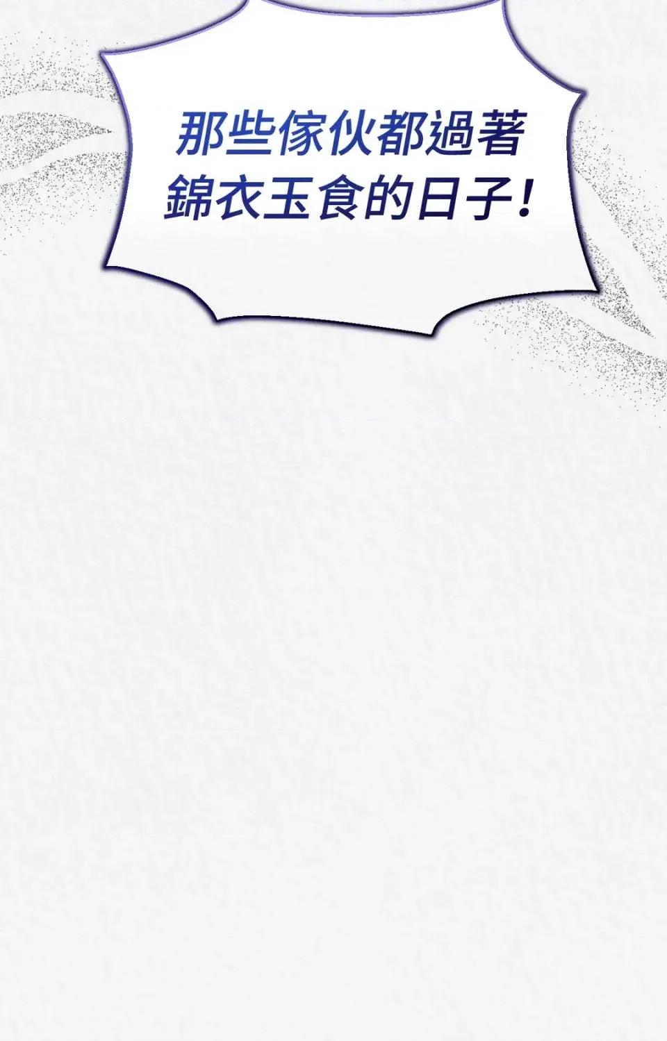 Pi,Sookh狼 狼-第8话 第101页